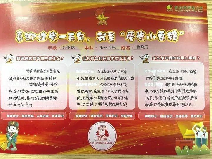 the英语怎么读 语音游戏画面